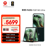 摩托罗拉 【内存涨价，早买就是赚了】联想moto Razr 60 Ultra 旗舰折叠 大外屏 高奢定制 16+1TB 意式奢绒