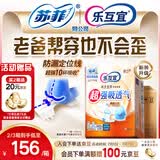 乐互宜强吸透气成人纸尿裤M60片(臀围80-105cm)老年人男女通用尿不湿