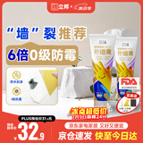 立邦补墙膏墙面修复防水防霉抗菌墙面修补膏堵洞腻子膏白色双支250g*2