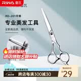 雷瓦（RIWA） 理发剪刀 剪头发精钢剪专业发廊不锈钢打薄剪 牙剪平剪理发工具 平剪 RD-201