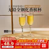 帕莎帕琦进口香槟杯甜酒杯无铅钢化玻璃高脚杯葡萄酒杯150ml2只44819-2
