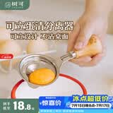 树可小熊可立蛋清分离器婴儿辅食鸡蛋黄蛋液分蛋器漏蛋隔蛋滤蛋