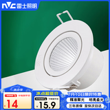 雷士（NVC）LED射灯家用嵌入式防眩高亮灯具5W半光白暖白开孔7.5-8cm焕新补贴