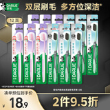 好来（DARLIE）原黑人细毛护龈炭丝深洁软毛成人牙刷备长炭抑菌深洁牙缝12支