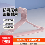 京东快递浸塑衣架防滑无痕加粗 防风耐用阳台家用衣柜收纳衣架 凹槽款粉色 5支