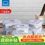 乐扣乐扣（LOCK&LOCK）塑料密封保鲜盒套装厨房冷冻保鲜储物收纳盒6件套