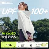蕉下（beneunder）防晒衣女夏季防紫外线防晒服升级披肩百搭AL118女士送礼 新款-霜奶白 L