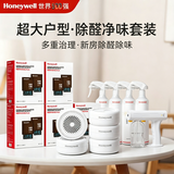 霍尼韦尔（Honeywell）除甲醛喷剂官方旗舰店清除剂喷雾新房急入住家用强力除味京东自营