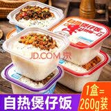 香之渝快煮自热煲仔米饭多味快餐学生即食自热米饭速食方便米饭 咖喱鸡味*3盒