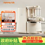 九阳（Joyoung）面条机大容量 快速出面全自动多功能 多模头和面机 家用电动饺子皮压面机M6-M1