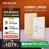 BOOX文石Poke7 6英寸电子书阅读器墨水屏电纸书电子纸 小屏阅读器便携智能读书平板电脑 流沙