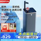 魔凡（MORFUN）即热式茶吧机秒级速热家用高端客厅用制冷饮水机饮水茶吧一体机全自动下置水桶立式水吧台饮水器 MF810D星空灰 即热制冷型 半导体制冷