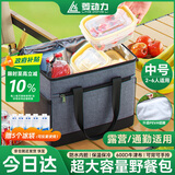 菱动力（LINGDONGLI）保温箱露营户外保温饭盒袋冰袋冷藏包