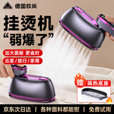 权尚【德国品牌丨折叠便携式】挂烫机家用熨烫机大蒸汽电熨斗2026新款干湿双用护理机出差旅行烫衣神器