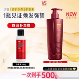 沙宣大红瓶护发素修护水养润发乳400g发膜蛋白营养修护头发男女通用