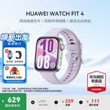 华为（HUAWEI）手表WATCH FIT 4【国家补贴15%】运动智能健康管理蓝牙通话轻薄NFC门禁交通支付送男女士朋友Pro3 风信紫丨送定制表带+精美表盘