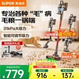 苏泊尔（SUPOR）吸尘器【除尘神器】家用无线手持吸尘器绿光显尘车载大吸力除螨猫毛狗毛宠物吸尘器【防缠绕】V88