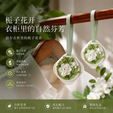 Layanana栀子花衣橱石膏香片家用卧室持久留香房间熏香女生栀子花衣柜香薰