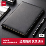 得力（deli）25K商务皮面本会议记事本笔记本子日记本文具办公用品96张/本 黑色3162