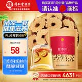 同仁堂品牌北京同仁堂新疆红枣片500g大枣无核去核红枣干非免洗即食泡水