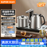 苏泊尔（SUPOR）【价保618】全自动上水电热水壶茶台烧水壶台嵌一体电茶炉泡茶烧水壶保温316L不锈钢煮茶SW-10C19