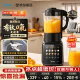 美的（Midea）新款有钛0氟破壁机全自动免煮1.75L轻音3-4人家用自清洗多功能豆浆机辅食料理榨汁机五谷杂粮F60