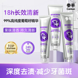 参半葡萄籽可益清牙膏长效清新口气抑制口臭舒缓护龈牙膏葡见茶爽360g