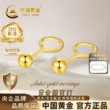 中国黄金（CHINA GOLD）金豆豆黄金耳钉女足金999圆珠耳饰生日礼物送女朋友老婆 约3mm圆珠耳钉约0.3g【甄选礼盒】