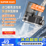 苏泊尔（SUPOR）水龙头过滤器可视可清洗滤芯除氯阻垢1机1芯家用净水器厨房卫生间自来水过滤C15一芯