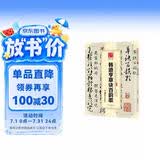 华夏万卷 中国书法传世碑帖精品 草书韩道亨草诀百韵歌 毛笔书法原帖拓本字帖 成人学生临摹古帖简体旁注