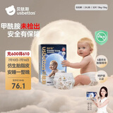 贝肽斯【未检出甲酰胺】仿生胎脂皮护臀拉拉裤婴儿尿不湿纸尿裤 2XL32片