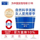 摩亭胸部美韵霜 快速丰美胸乳霜产品胸部护理按摩精油神器官方正品 3盒 年轻女性装