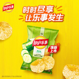 乐事（Lay's）薯片 黄瓜味 75克 休闲零食 膨化食品【王鹤棣推荐】