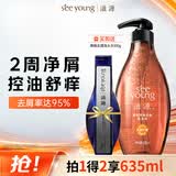 滋源茶籽控油去屑洗发水男女士洗头水清爽轻盈滋润无硅油535ml