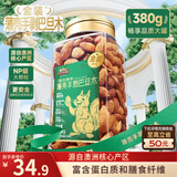 三只松鼠手剥巴旦木380g/罐 每日坚果干果炒货休闲零食扁核桃团购送礼