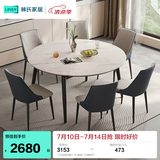林氏家居岩板餐桌饭桌子家用餐桌折叠可伸缩小户型圆餐桌椅子全套LS628R7 (15)品质轻奢|1.5m餐桌+S6餐椅*6