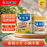 信龙硫软膏25g疥疮头癣痤疮酒渣鼻脂溢性皮炎控油修护杀灭螨虫治疗粉刺