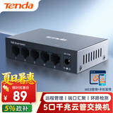Tenda腾达5口千兆云管理交换机 远程网管 Vlan划分 网线分线器 网络转换器 分流器 金属钢壳 TEG2205D