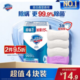 舒肤佳香皂 4块皂(3纯白+1薰衣草) 99.9%除菌 沐浴皂肥皂 新旧包装随机