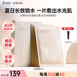 袋鼠妈妈小麦面膜深层补水滋润面膜备孕护肤送礼精华换季补水保湿面膜40片