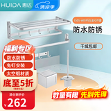 惠达（HUIDA）丨惠达轻奢风太空铝浴室卫生间五金挂件免打孔免胶收纳架毛巾架 5505-W01PS七件套银色【无安装】