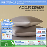 水星家纺枕套全棉枕头套100%纯棉A类枕头罩一对装双人家用宿舍48x74cm灰