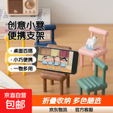 手机支架小椅子创意桌面摆件可爱便携懒人折叠办公室小巧凳子创意板凳子礼物 随机颜色3个小凳子手机支架