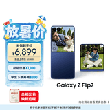 三星Samsung Galaxy Z Flip7 折叠屏手机 4.1英寸超大智能外屏 5000万像素 AI手机12GB+256GB 暗影蓝