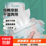 【畅销款】一次性洗脸巾纯棉干湿两用棉柔巾洁面巾美容巾 常规款 60抽 4包