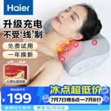 海尔（Haier）颈椎按摩器腰部按摩仪按摩枕头颈部肩颈背部按摩靠垫脖子腿全身送父母长辈生日礼物HHZ-Y606H-Pro