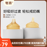 世喜吸管奶嘴一岁以上大宝宝儿童喝奶直饮奶嘴宽口径硅胶奶瓶杯配件 鸭嘴+吸管奶嘴