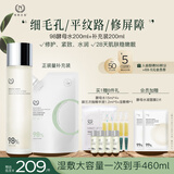 自然之名 酵母水爽肤水精华露 保湿修护湿敷水200ml+补充装200ml