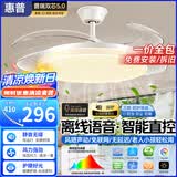 惠普隐形风扇灯客厅餐厅静音吊扇灯 2026年新款家用一体电扇吊灯具 满天星光-42寸吊杆款/离线语音