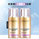 欧莱雅（LOREAL） 小紫管防晒乳霜祛斑美白隔离霜多重防护美颜柔紫遮瑕养肤小金管 美颜柔紫40mlx2【祛斑美白防晒】